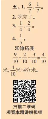 2019-2020時代學習報數(shù)學周刊三年級蘇教版第17期-第20期答案