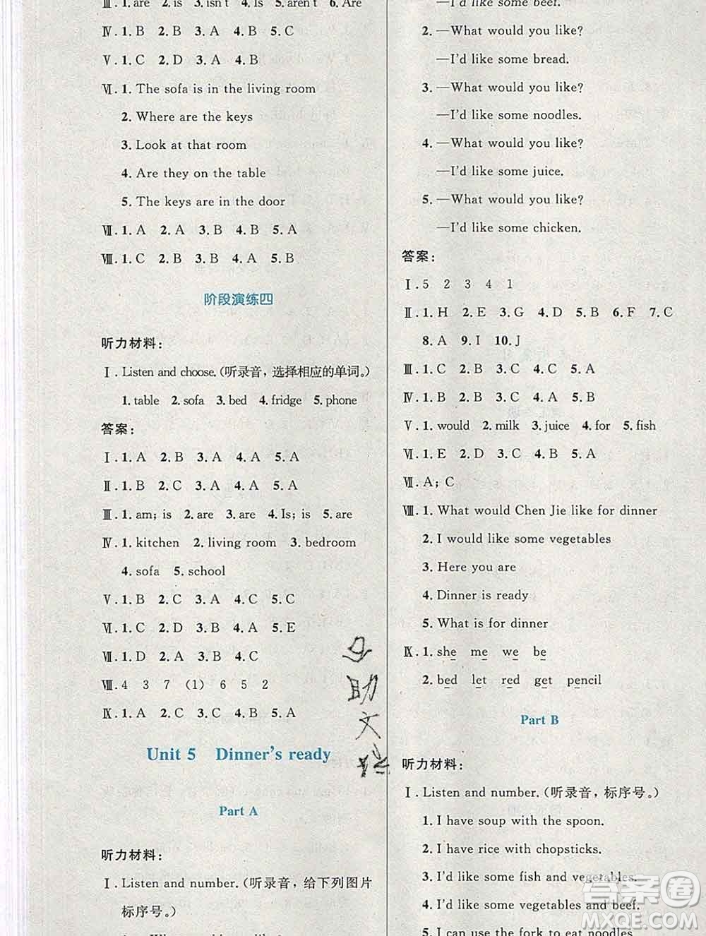 2019年秋新版小學(xué)同步測控優(yōu)化設(shè)計四年級英語上冊人教增強版陜西專版答案
