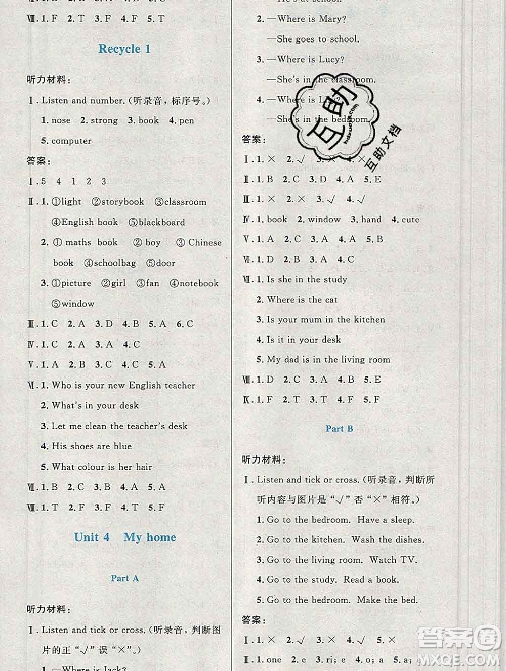 2019年秋新版小學(xué)同步測控優(yōu)化設(shè)計四年級英語上冊人教增強版陜西專版答案