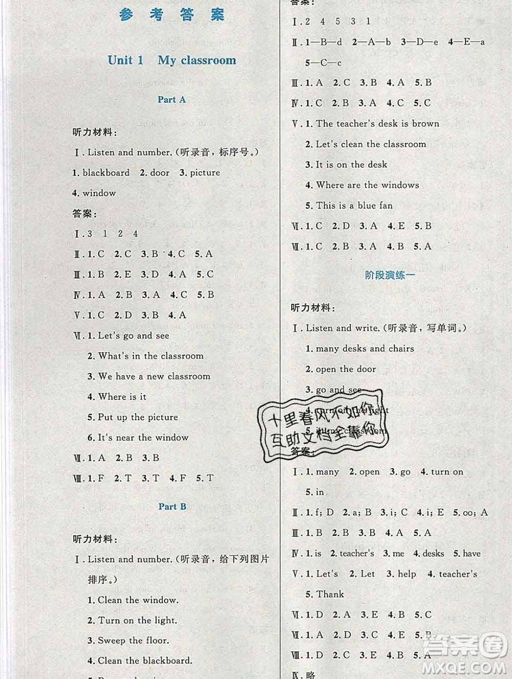 2019年秋新版小學(xué)同步測控優(yōu)化設(shè)計四年級英語上冊人教增強版陜西專版答案