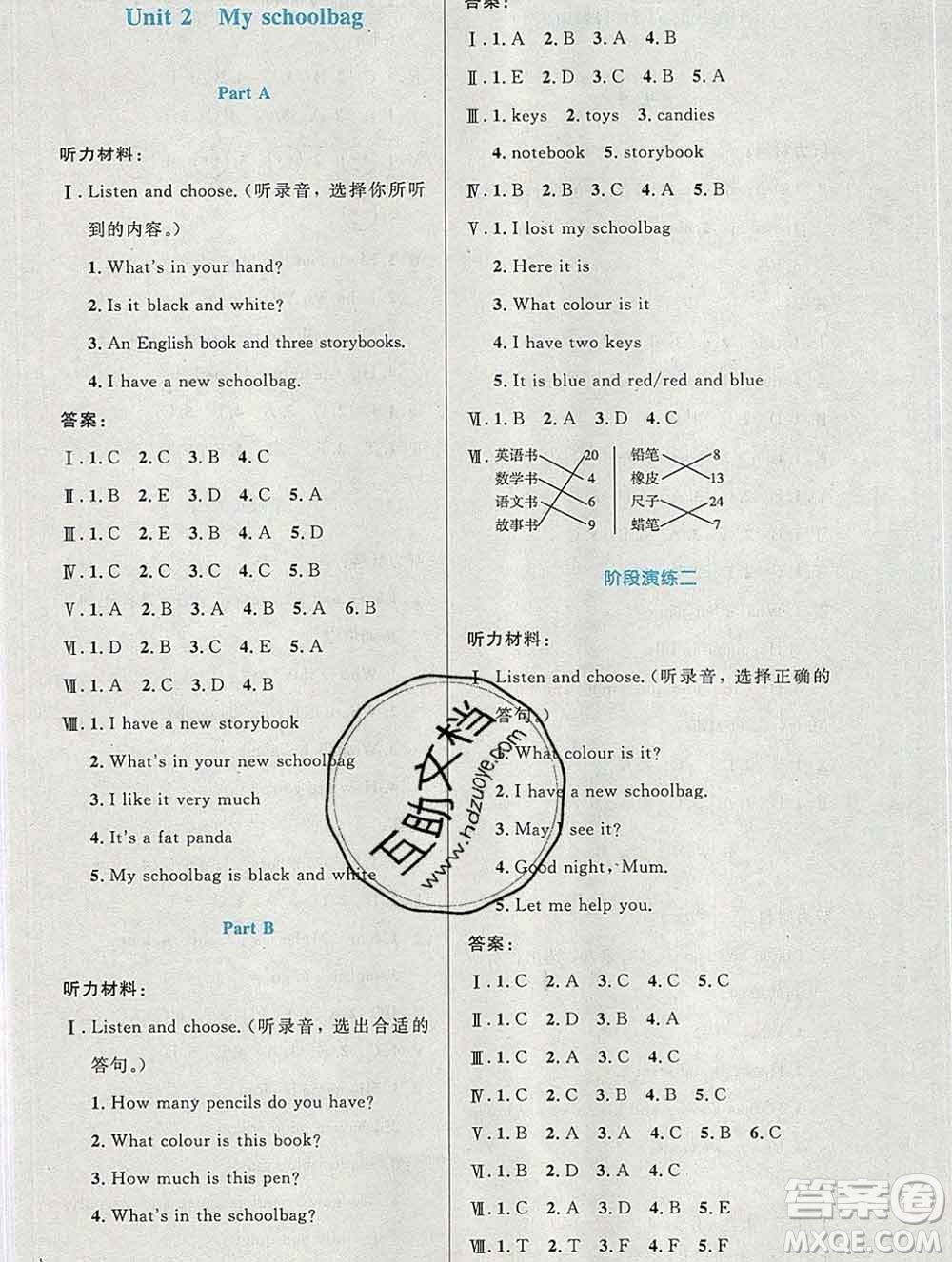2019年秋新版小學(xué)同步測控優(yōu)化設(shè)計四年級英語上冊人教增強版陜西專版答案