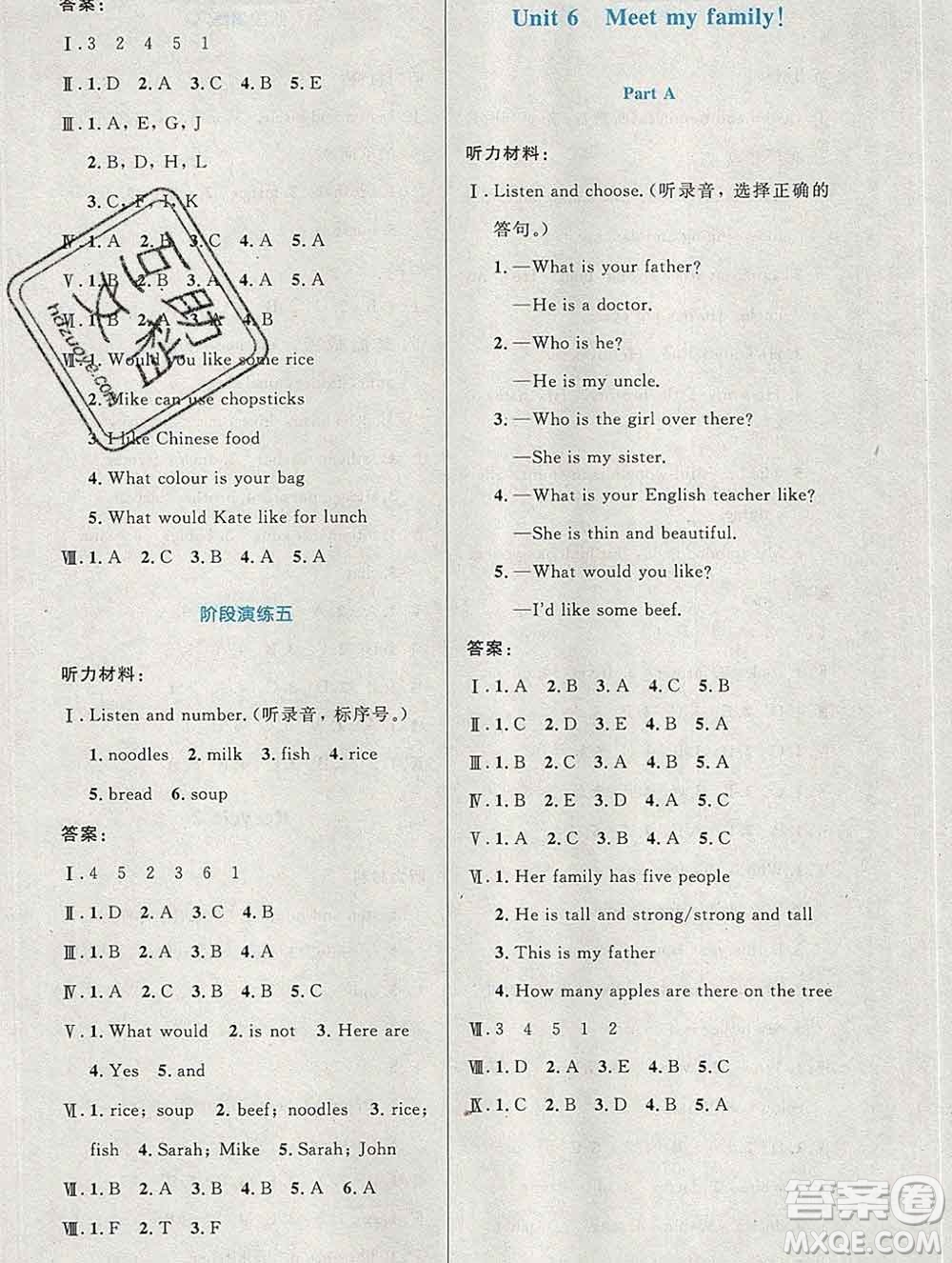 2019年秋新版小學(xué)同步測控優(yōu)化設(shè)計四年級英語上冊人教增強版陜西專版答案