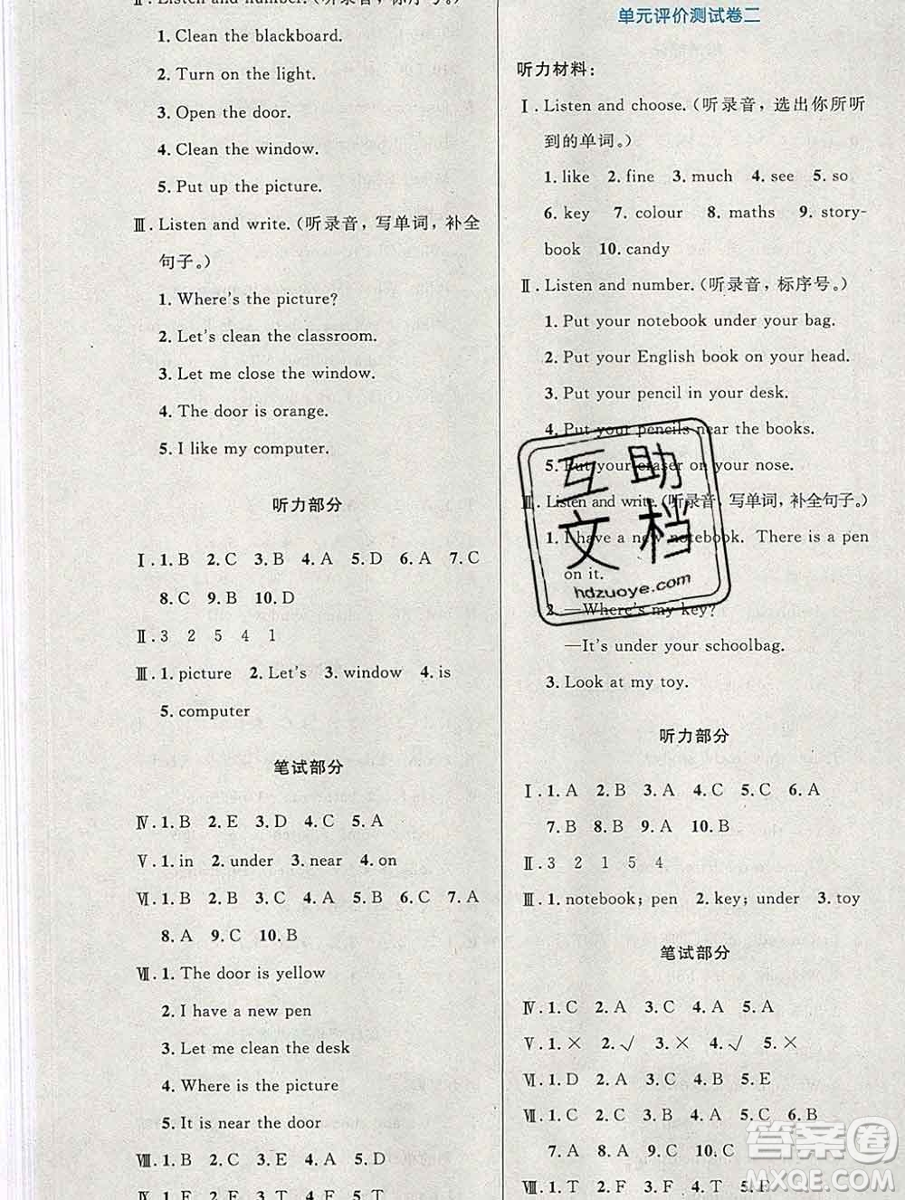 2019年秋新版小學(xué)同步測控優(yōu)化設(shè)計四年級英語上冊人教增強版陜西專版答案