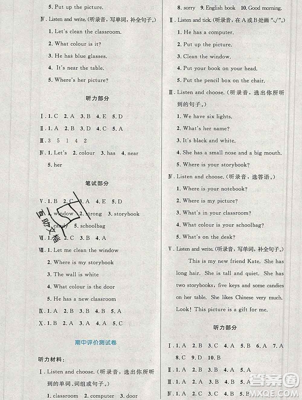 2019年秋新版小學(xué)同步測控優(yōu)化設(shè)計四年級英語上冊人教增強版陜西專版答案