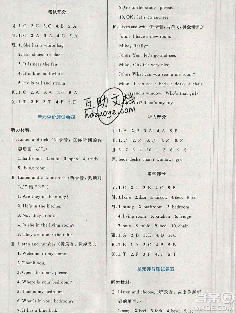 2019年秋新版小學(xué)同步測控優(yōu)化設(shè)計四年級英語上冊人教增強版陜西專版答案
