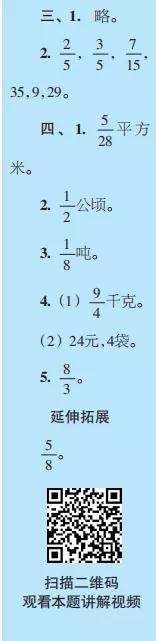 2019-2020時(shí)代學(xué)習(xí)報(bào)數(shù)學(xué)周刊六年級(jí)蘇教版第13期-第16期答案