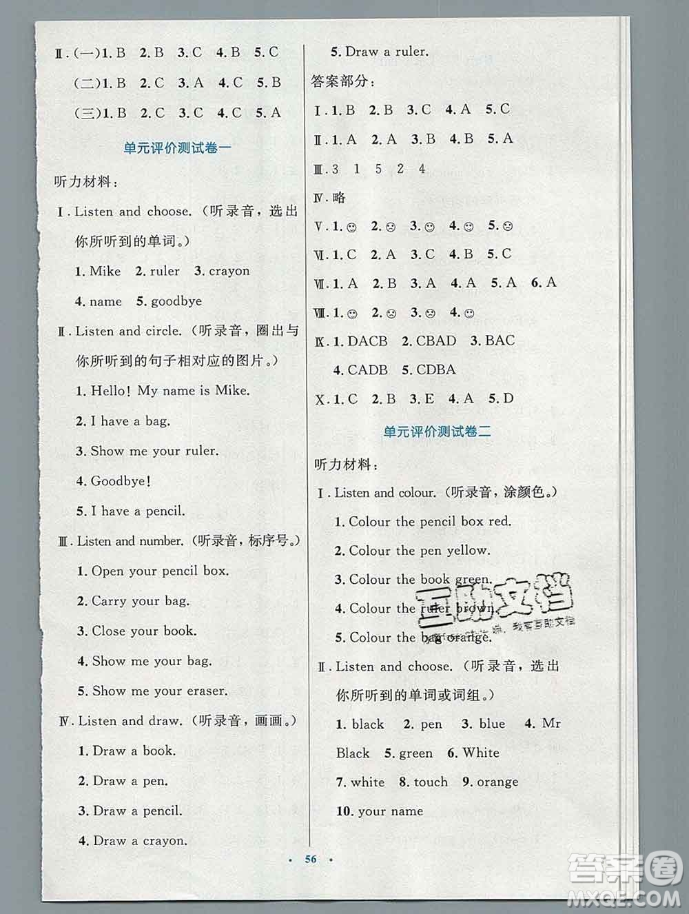 2019年秋新版小學(xué)同步測(cè)控優(yōu)化設(shè)計(jì)三年級(jí)英語上冊(cè)人教增強(qiáng)版陜西專版答案