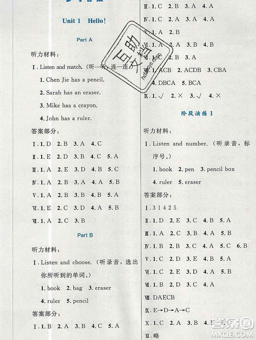 2019年秋新版小學(xué)同步測(cè)控優(yōu)化設(shè)計(jì)三年級(jí)英語上冊(cè)人教增強(qiáng)版陜西專版答案