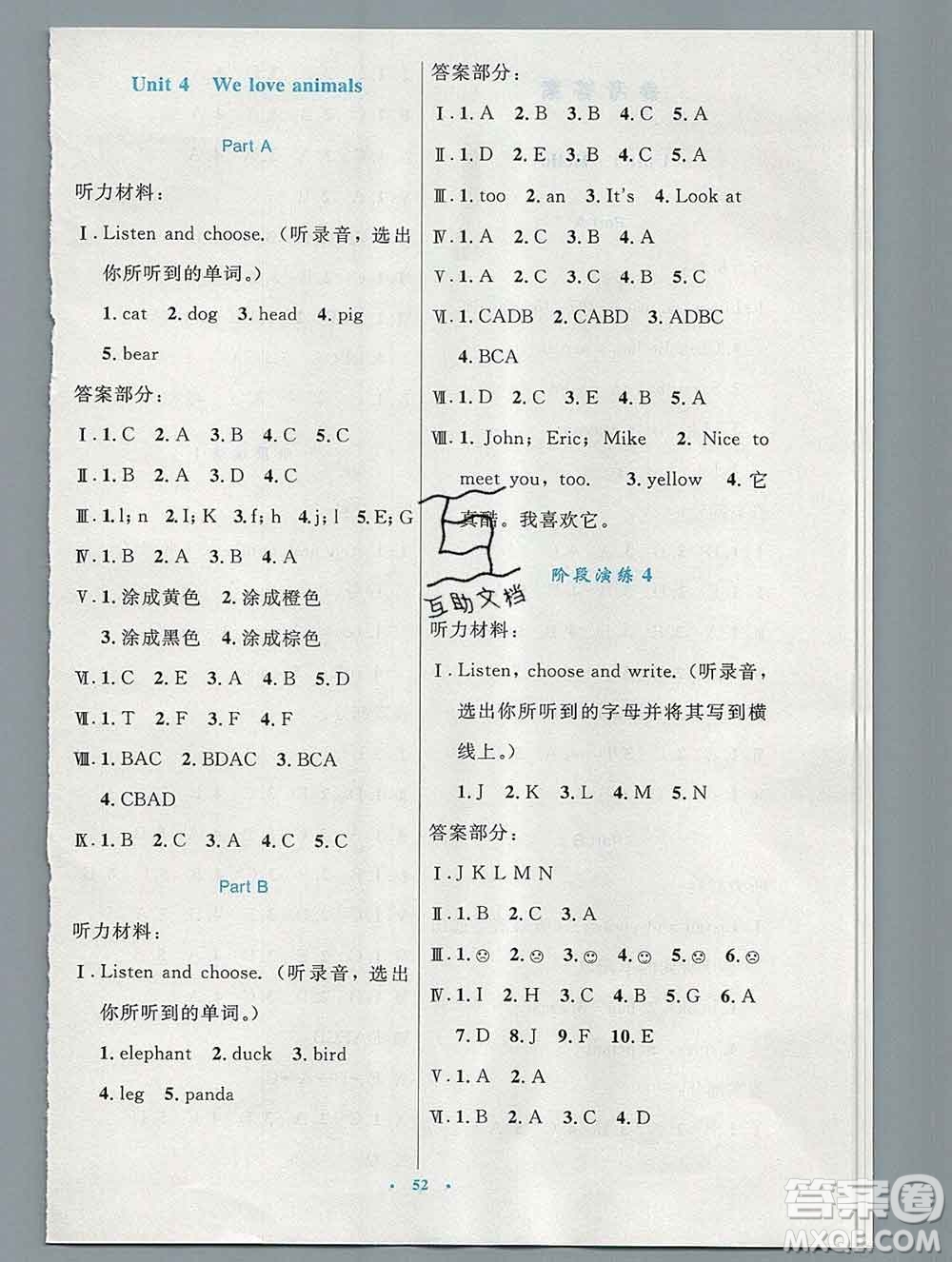 2019年秋新版小學(xué)同步測(cè)控優(yōu)化設(shè)計(jì)三年級(jí)英語上冊(cè)人教增強(qiáng)版陜西專版答案