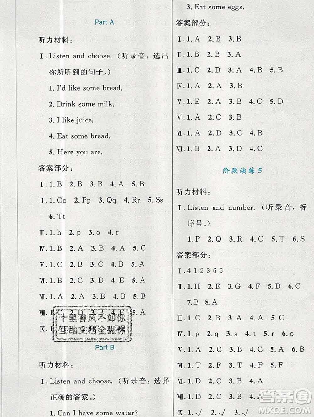 2019年秋新版小學(xué)同步測(cè)控優(yōu)化設(shè)計(jì)三年級(jí)英語上冊(cè)人教增強(qiáng)版陜西專版答案