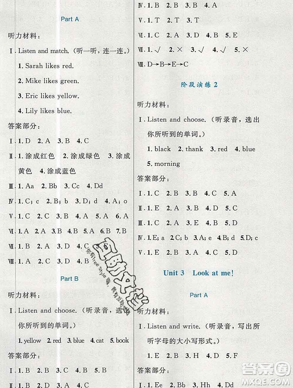 2019年秋新版小學(xué)同步測(cè)控優(yōu)化設(shè)計(jì)三年級(jí)英語上冊(cè)人教增強(qiáng)版陜西專版答案