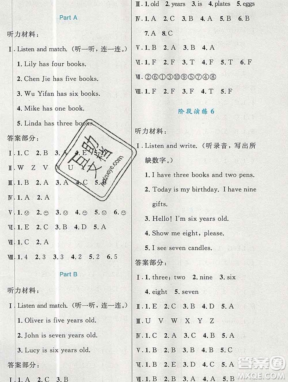 2019年秋新版小學(xué)同步測(cè)控優(yōu)化設(shè)計(jì)三年級(jí)英語上冊(cè)人教增強(qiáng)版陜西專版答案