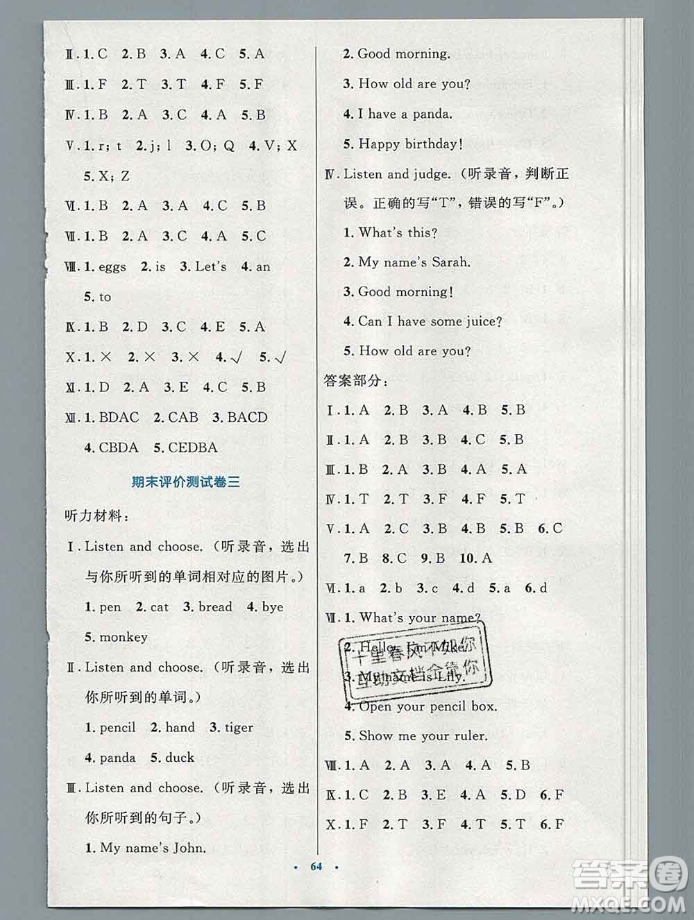 2019年秋新版小學(xué)同步測(cè)控優(yōu)化設(shè)計(jì)三年級(jí)英語上冊(cè)人教增強(qiáng)版陜西專版答案
