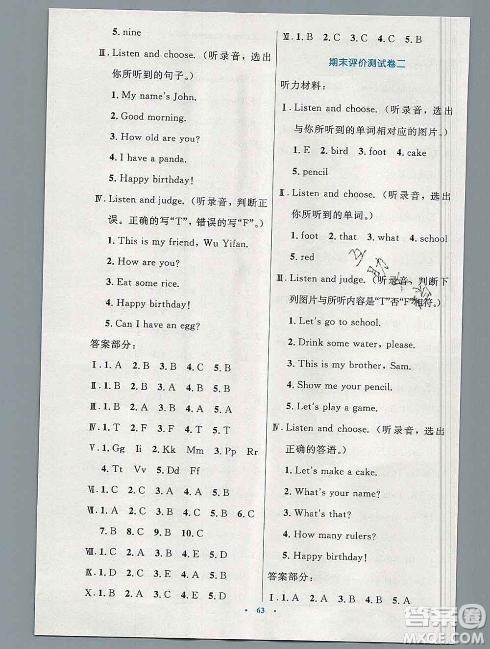 2019年秋新版小學(xué)同步測(cè)控優(yōu)化設(shè)計(jì)三年級(jí)英語上冊(cè)人教增強(qiáng)版陜西專版答案