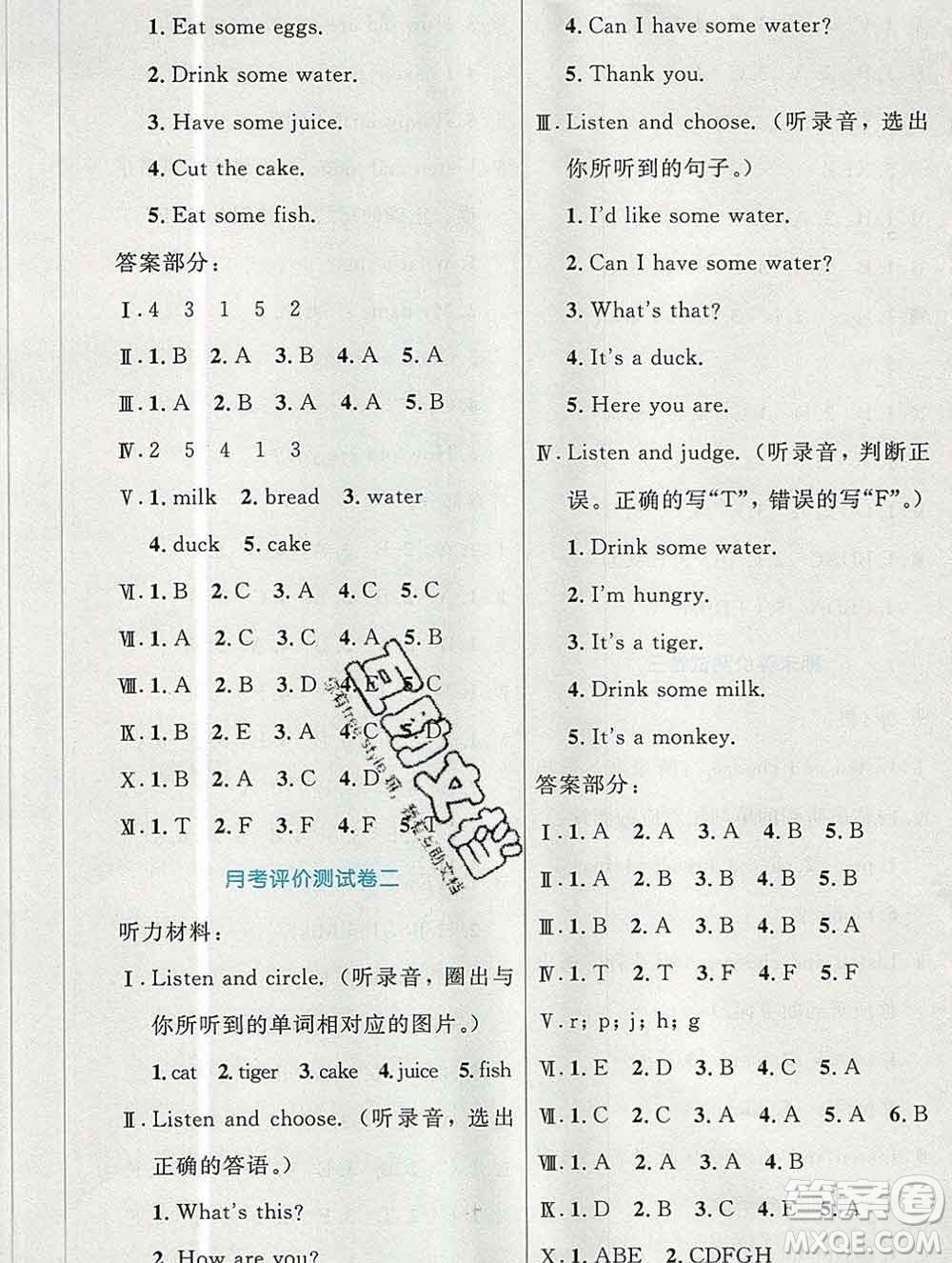2019年秋新版小學(xué)同步測(cè)控優(yōu)化設(shè)計(jì)三年級(jí)英語上冊(cè)人教增強(qiáng)版陜西專版答案
