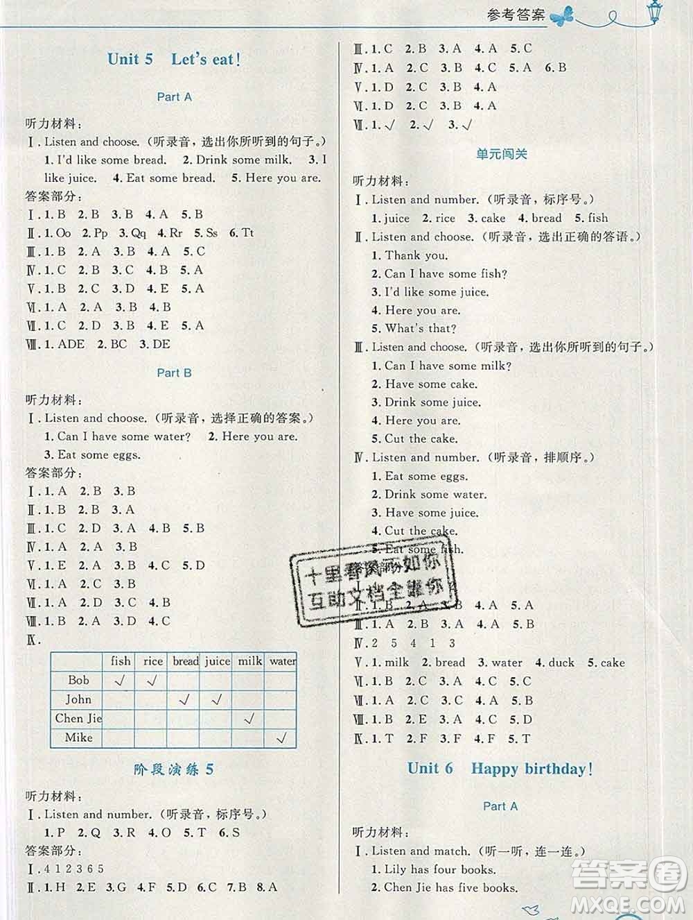 2019年秋新版小學(xué)同步測控優(yōu)化設(shè)計三年級英語上冊人教版福建專版答案