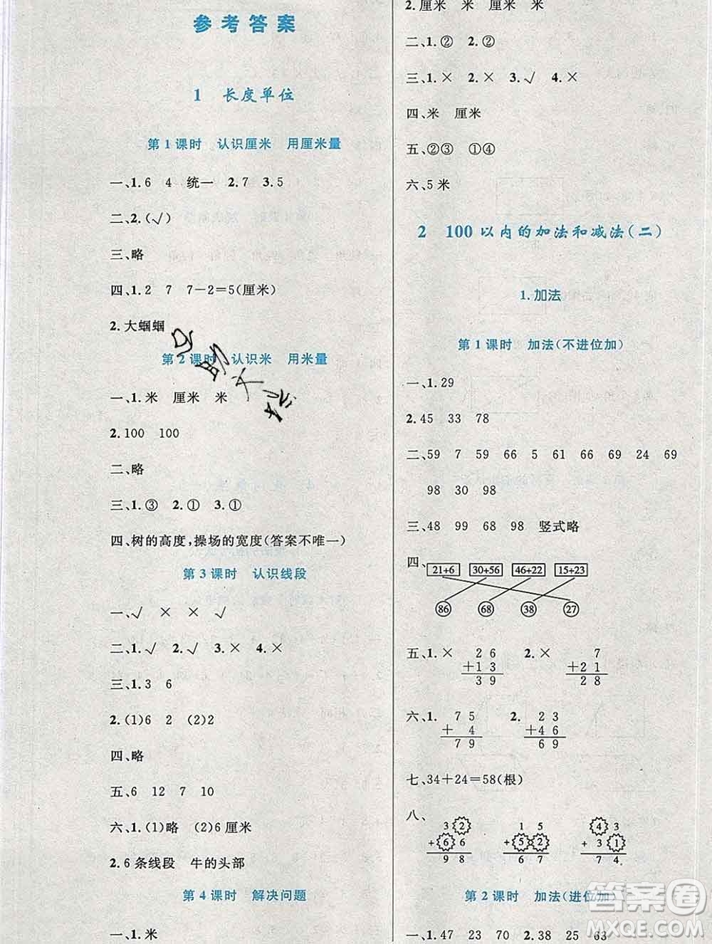2019年秋新版小學(xué)同步測控優(yōu)化設(shè)計(jì)二年級數(shù)學(xué)上冊人教增強(qiáng)版陜西專版答案
