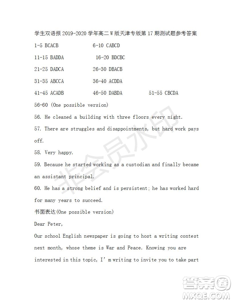 學生雙語報2019-2020學年W版天津?qū)０娓叨?7期測試題參考答案