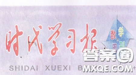 2019-2020時(shí)代學(xué)習(xí)報(bào)數(shù)學(xué)周刊五年級(jí)蘇教版第13期-第16期答案
