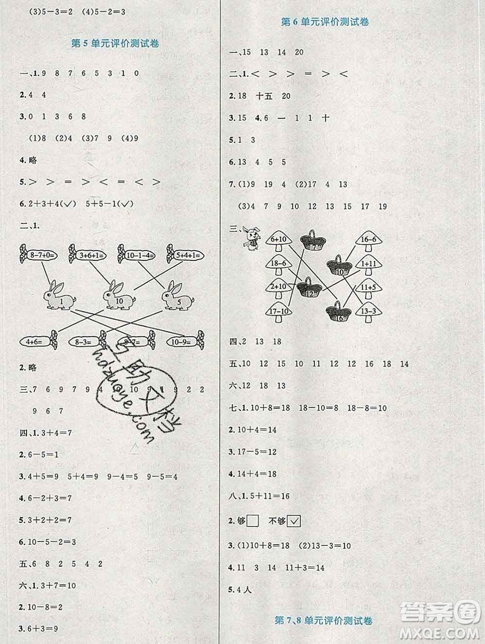 2019年秋新版小學(xué)同步測控優(yōu)化設(shè)計(jì)一年級(jí)數(shù)學(xué)上冊人教增強(qiáng)版陜西專版答案