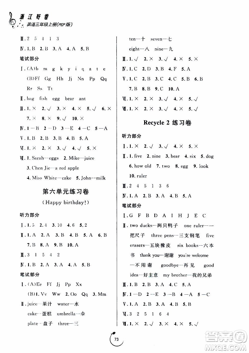 寧波出版社2019年浙江好卷英語三年級上冊PEP人教版參考答案