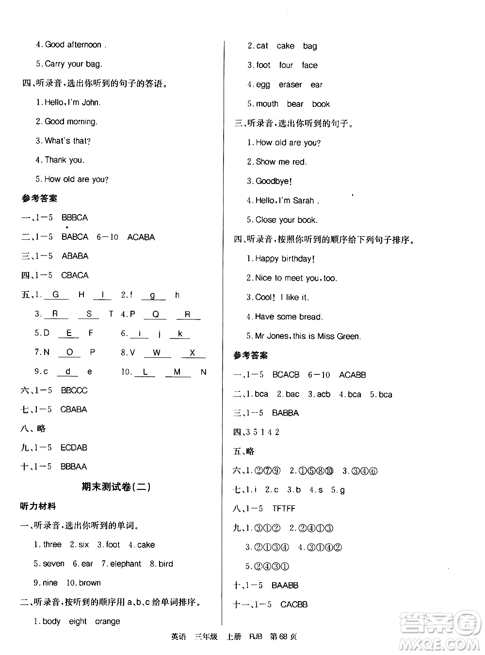 2019年單元測評卷英語優(yōu)優(yōu)好卷三年級上冊人教版參考答案