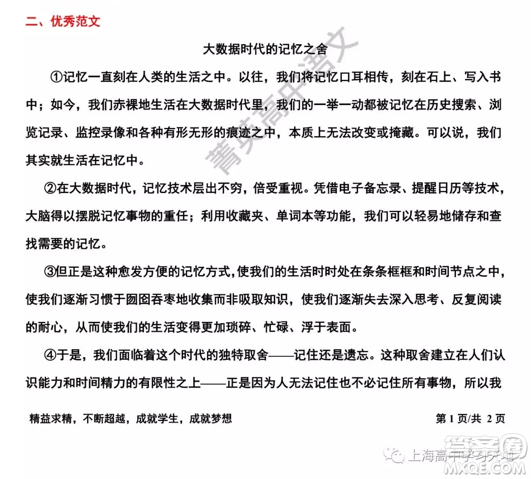 大數(shù)據(jù)時代作文800字 關(guān)于大數(shù)據(jù)時代的材料作文800字