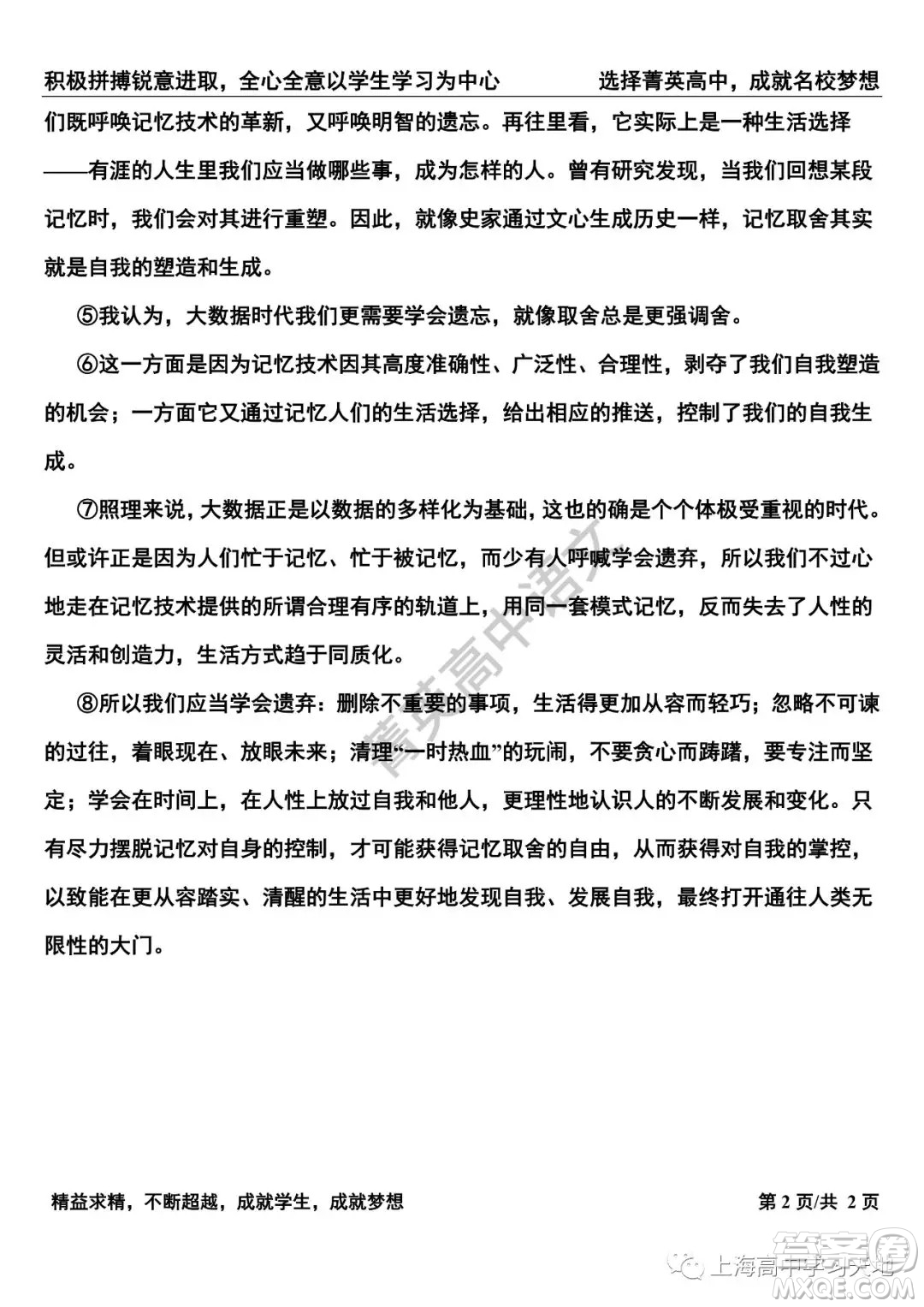 大數(shù)據(jù)時代作文800字 關(guān)于大數(shù)據(jù)時代的材料作文800字