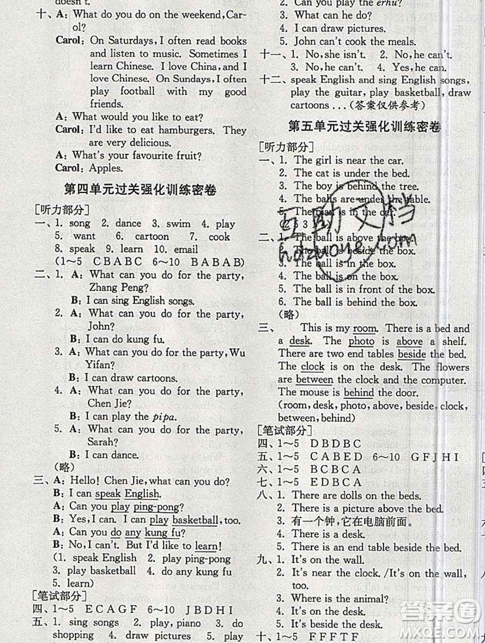 江蘇人民出版社2019春雨教育期末闖關(guān)沖刺100分五年級英語上冊人教版答案