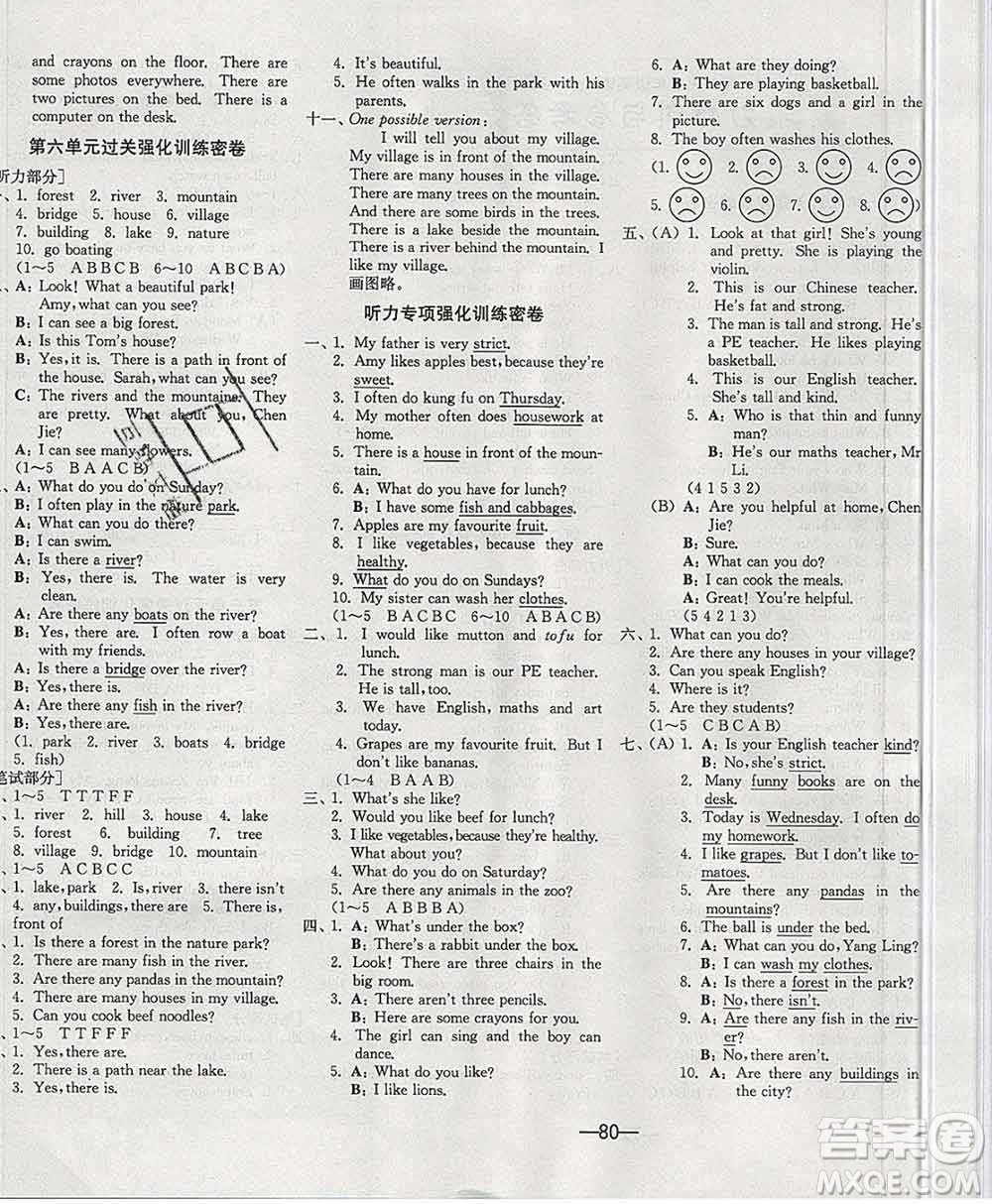 江蘇人民出版社2019春雨教育期末闖關(guān)沖刺100分五年級英語上冊人教版答案