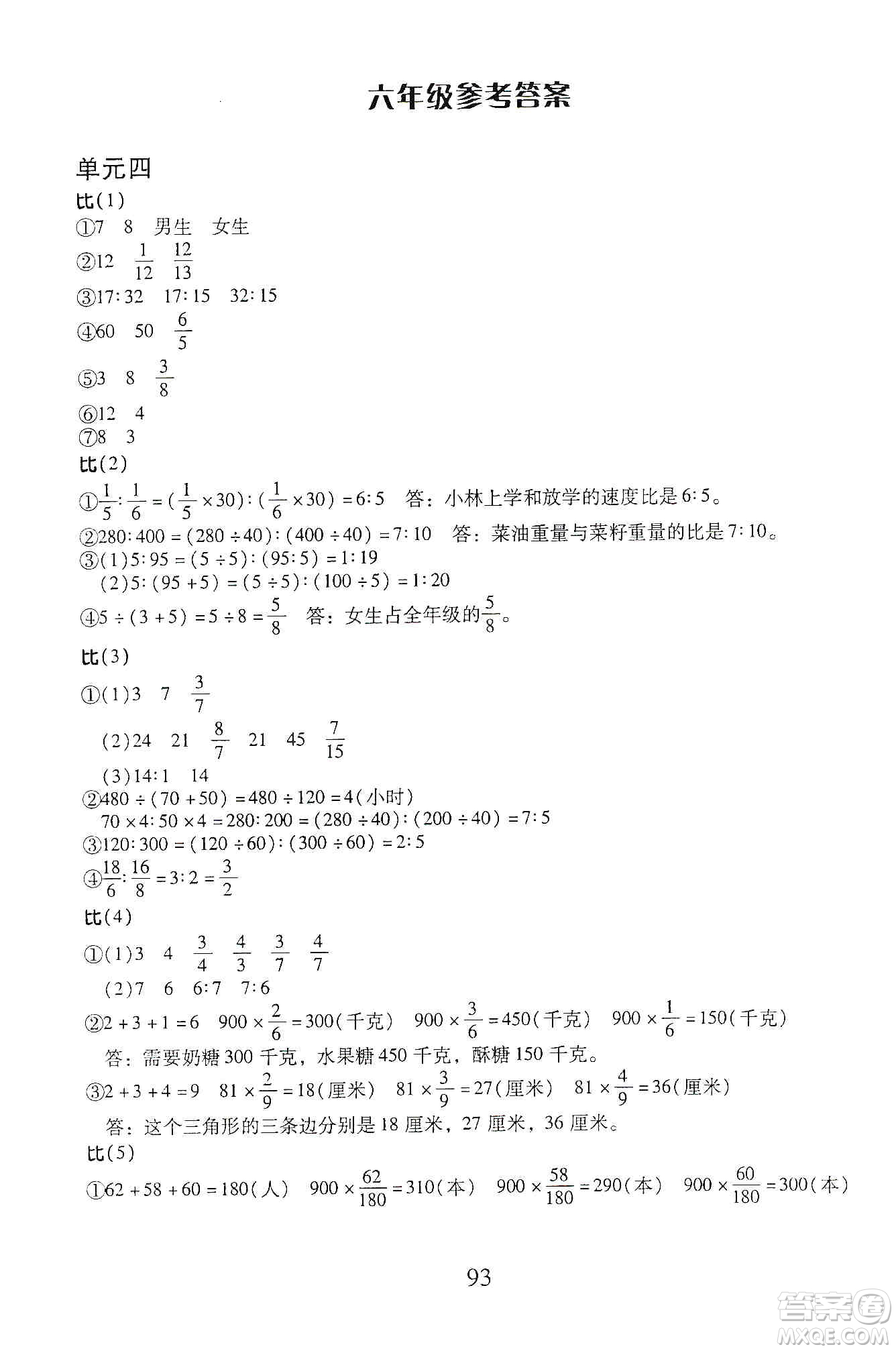 云南美術(shù)出版社2019本土好學(xué)生應(yīng)用題天天練每日10分鐘小學(xué)數(shù)學(xué)六年級上冊人教版答案