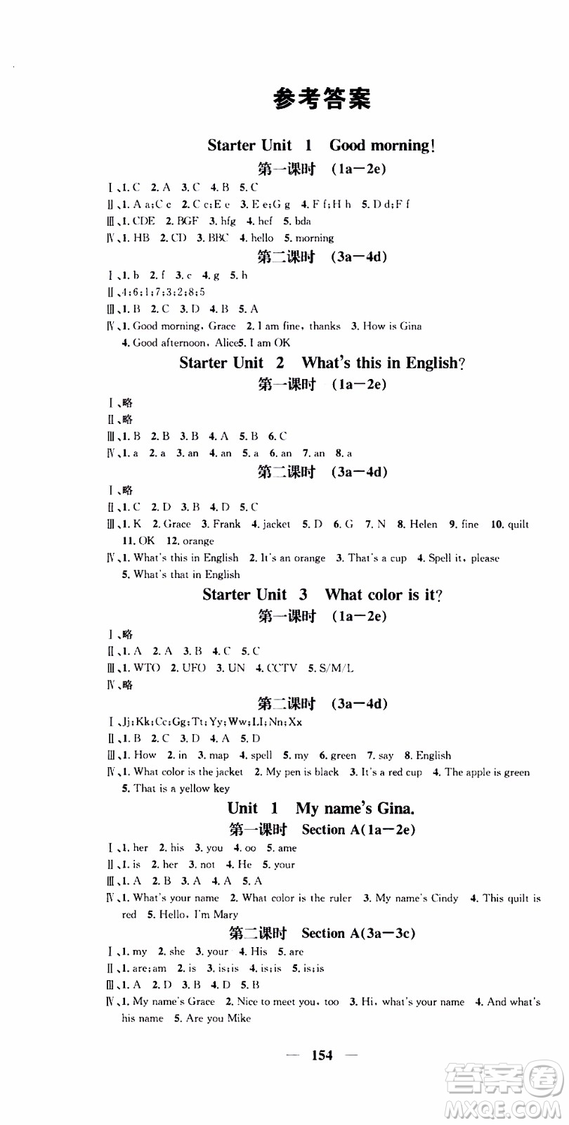 2019年智慧學(xué)堂螺旋上升學(xué)習(xí)法英語(yǔ)七年級(jí)上冊(cè)人教版河北專版參考答案