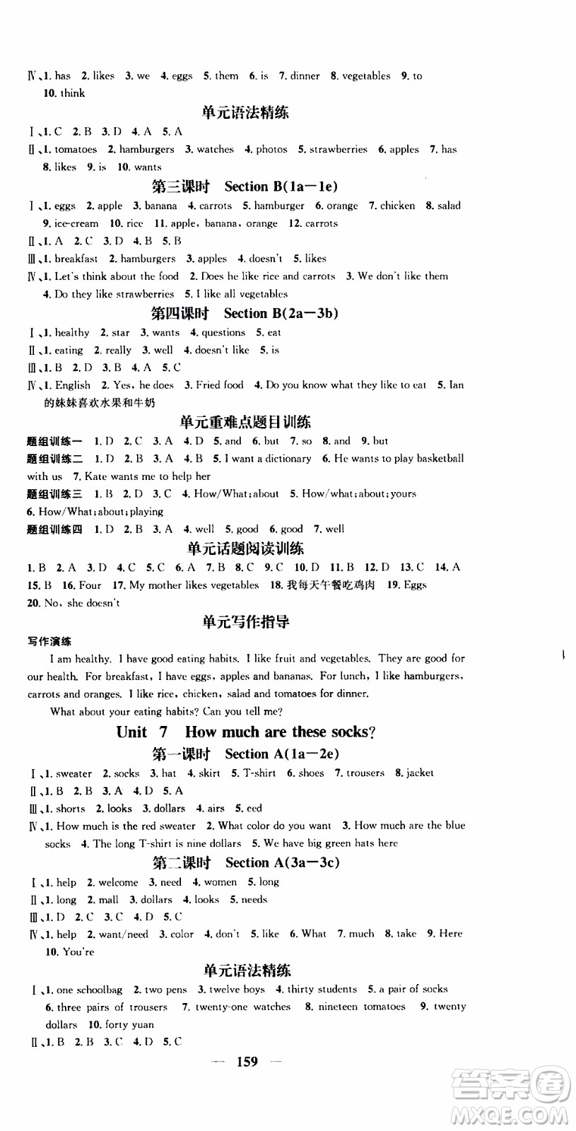 2019年智慧學(xué)堂螺旋上升學(xué)習(xí)法英語(yǔ)七年級(jí)上冊(cè)人教版河北專版參考答案
