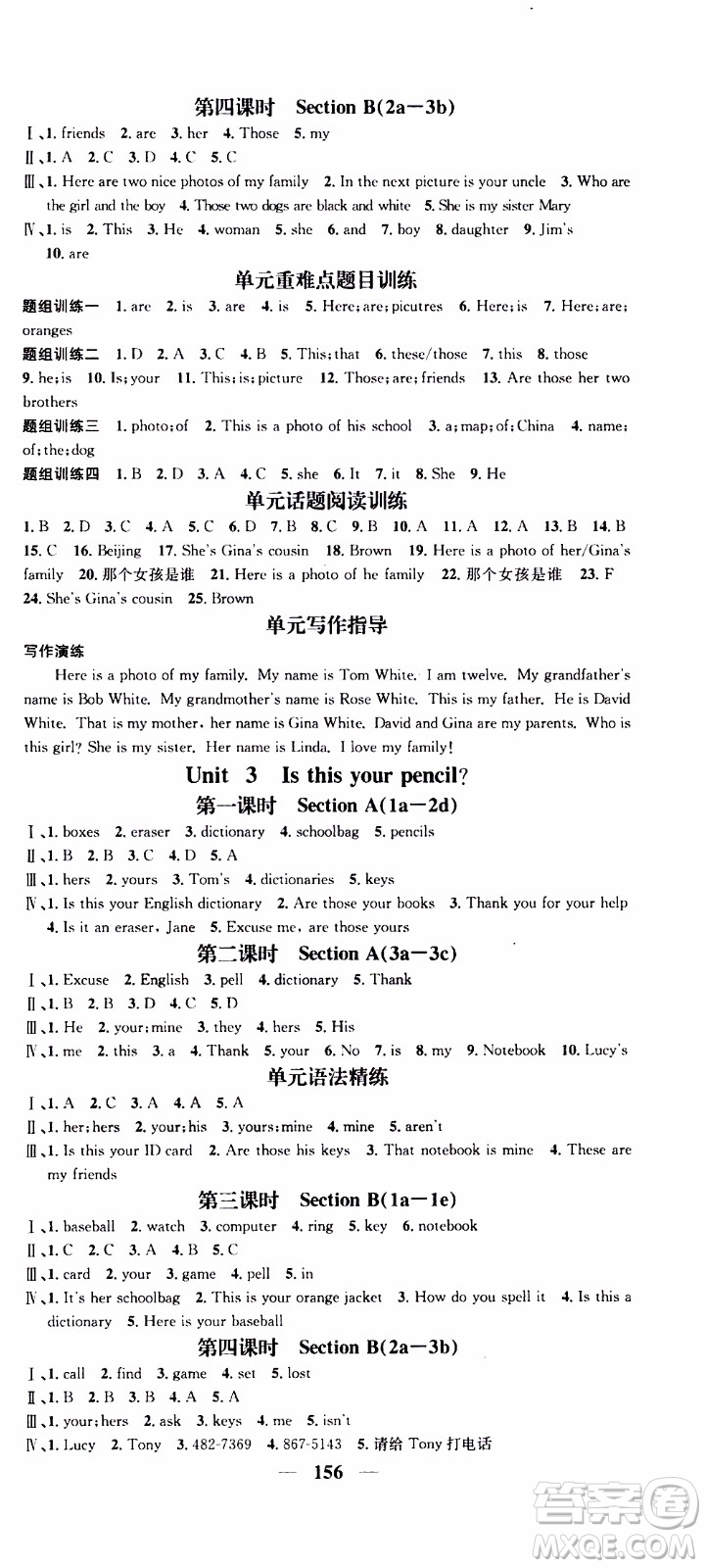 2019年智慧學(xué)堂螺旋上升學(xué)習(xí)法英語(yǔ)七年級(jí)上冊(cè)人教版河北專版參考答案