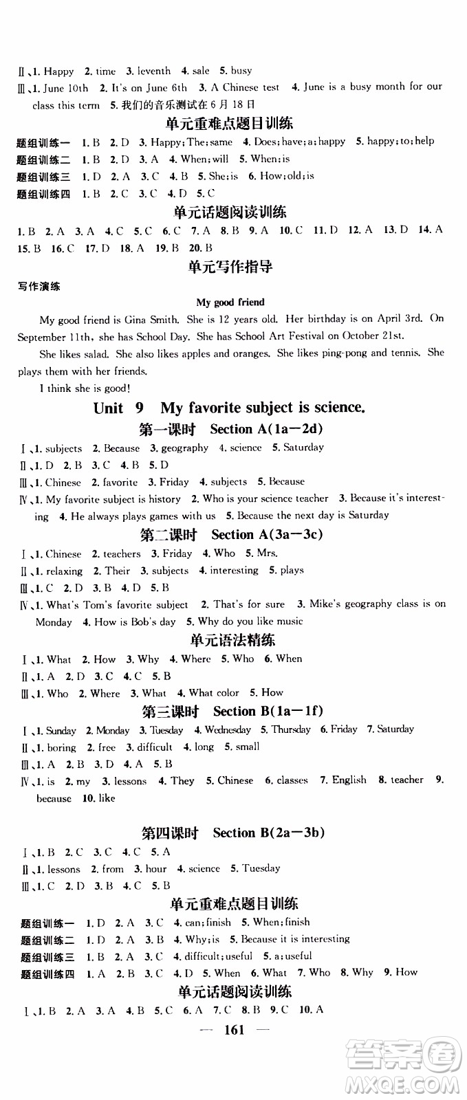 2019年智慧學(xué)堂螺旋上升學(xué)習(xí)法英語(yǔ)七年級(jí)上冊(cè)人教版河北專版參考答案
