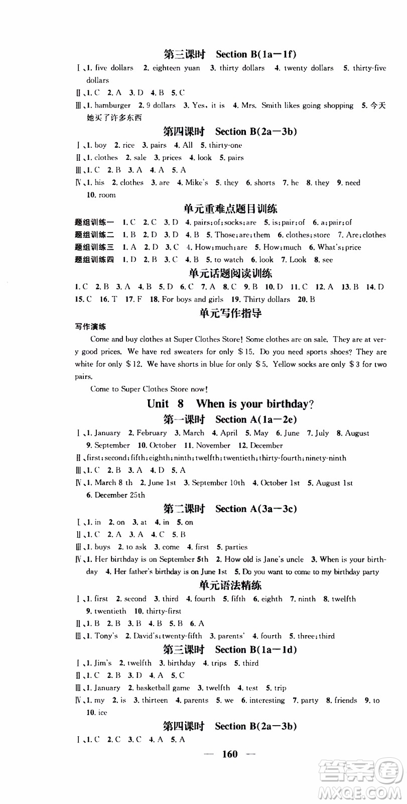 2019年智慧學(xué)堂螺旋上升學(xué)習(xí)法英語(yǔ)七年級(jí)上冊(cè)人教版河北專版參考答案
