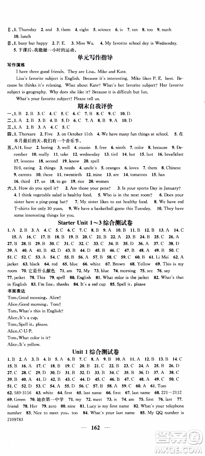 2019年智慧學(xué)堂螺旋上升學(xué)習(xí)法英語(yǔ)七年級(jí)上冊(cè)人教版河北專版參考答案