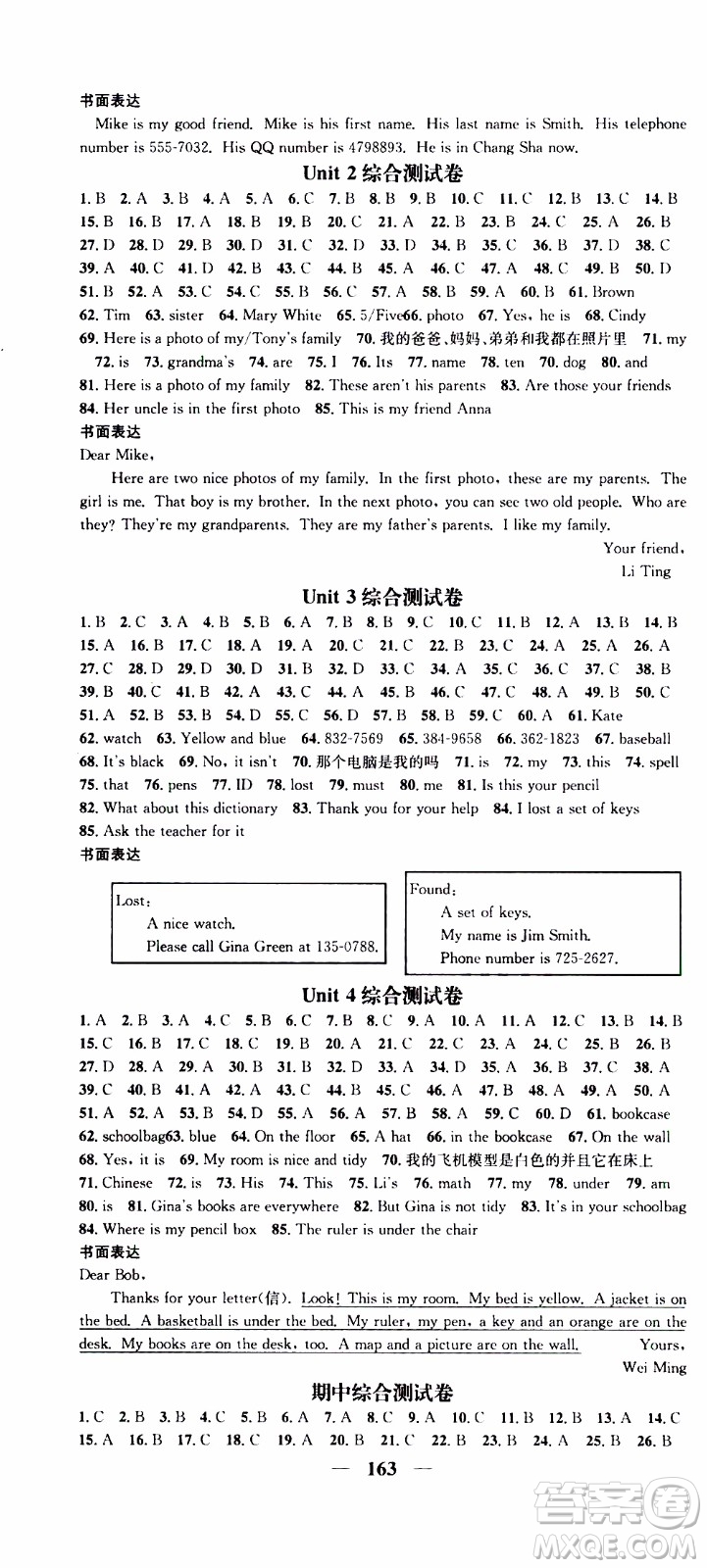 2019年智慧學(xué)堂螺旋上升學(xué)習(xí)法英語(yǔ)七年級(jí)上冊(cè)人教版河北專版參考答案