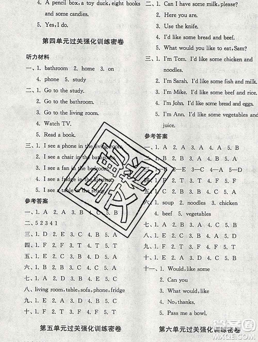 江蘇人民出版社2019春雨教育期末闖關(guān)沖刺100分四年級(jí)英語上冊人教版答案