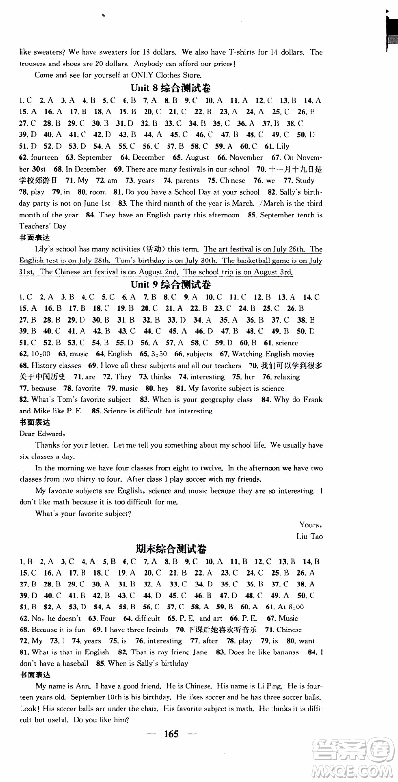 2019年智慧學(xué)堂螺旋上升學(xué)習(xí)法英語(yǔ)七年級(jí)上冊(cè)人教版河北專版參考答案