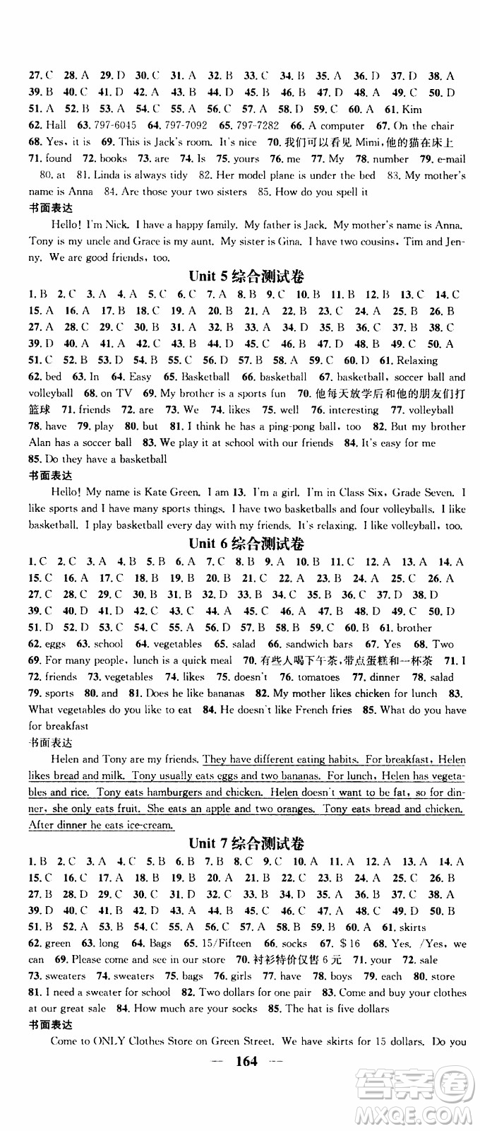 2019年智慧學(xué)堂螺旋上升學(xué)習(xí)法英語(yǔ)七年級(jí)上冊(cè)人教版河北專版參考答案