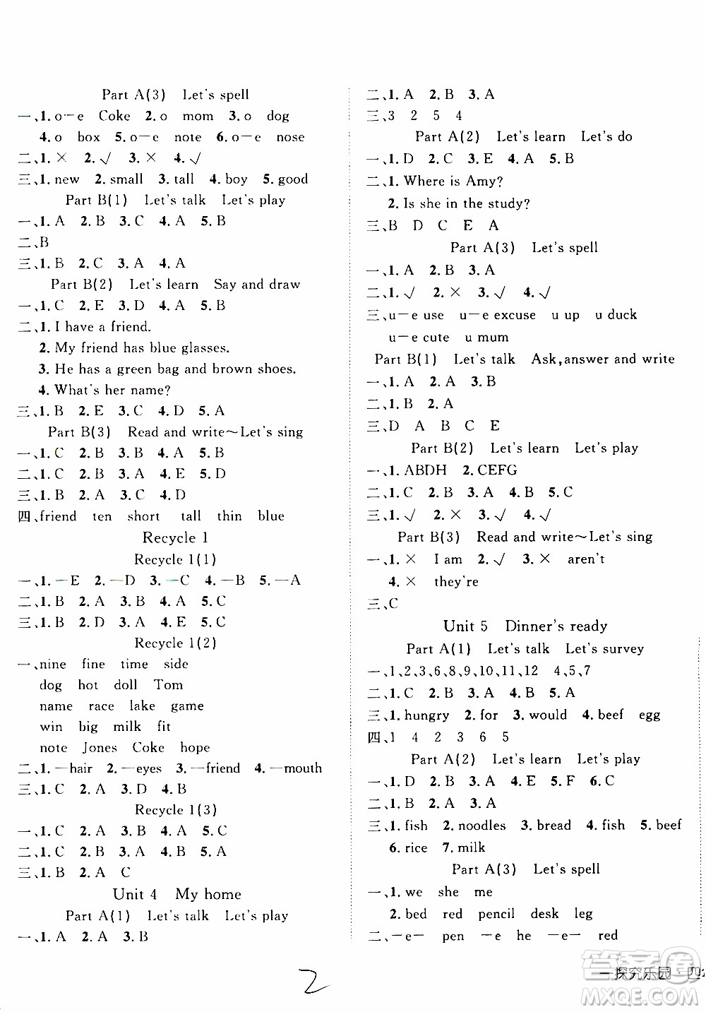 武漢出版社2019年探究樂(lè)園高效課堂英語(yǔ)四年級(jí)上冊(cè)參考答案