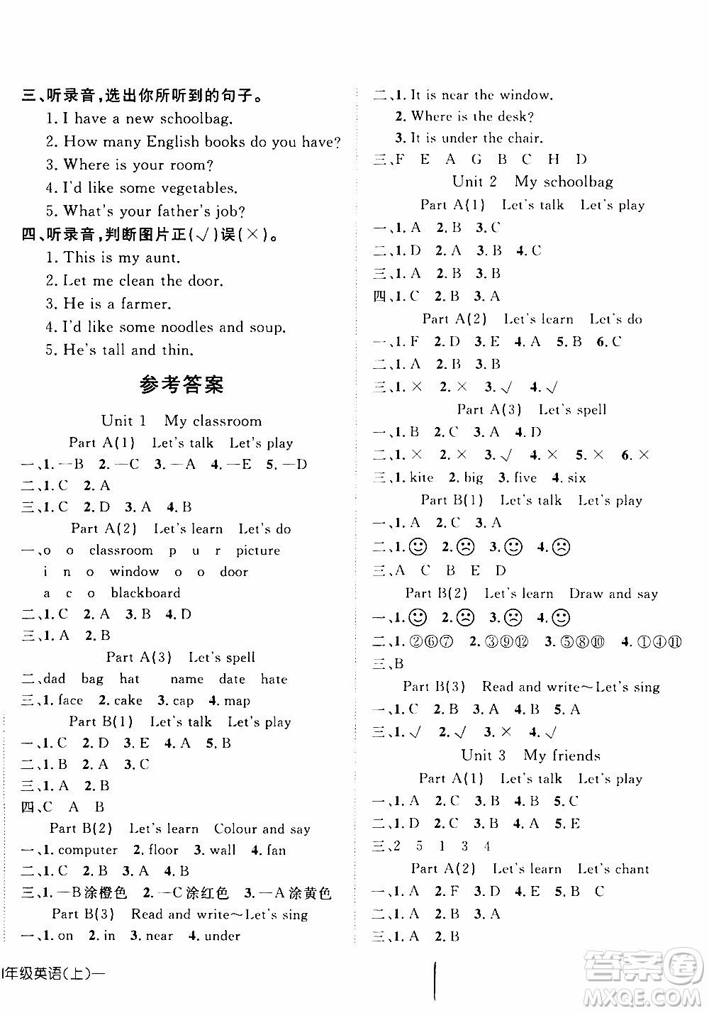 武漢出版社2019年探究樂(lè)園高效課堂英語(yǔ)四年級(jí)上冊(cè)參考答案