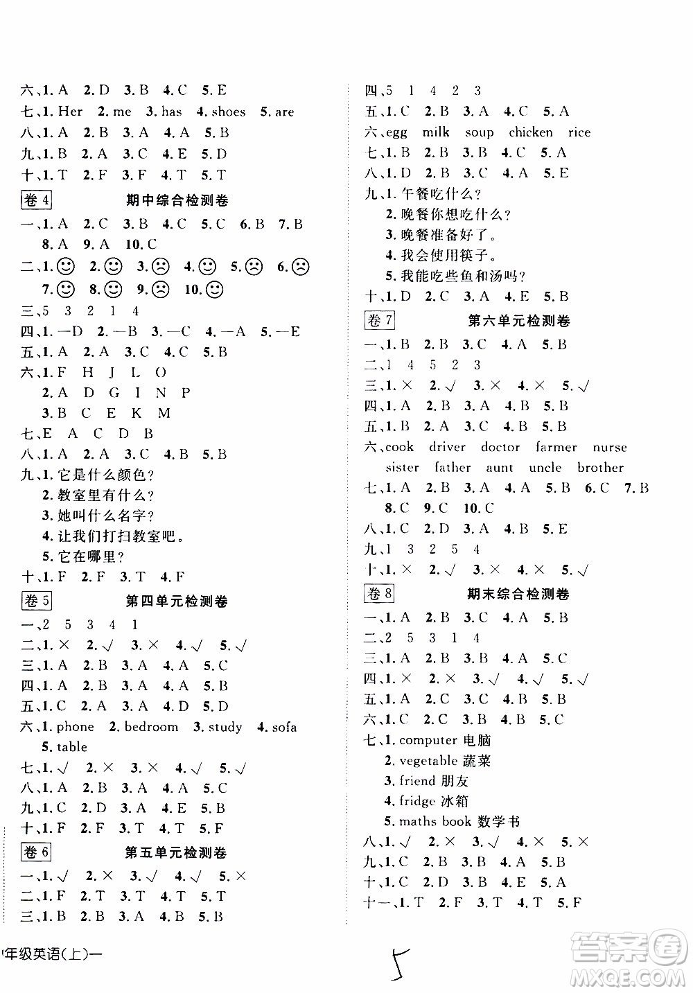 武漢出版社2019年探究樂(lè)園高效課堂英語(yǔ)四年級(jí)上冊(cè)參考答案