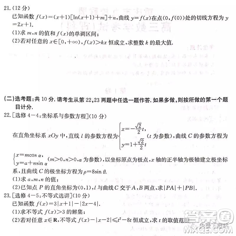 2020屆重慶市九校聯(lián)盟高三理科數(shù)學(xué)考試試題及答案