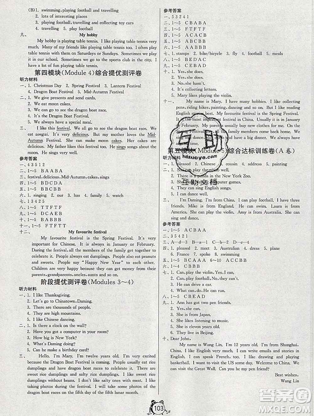 2019新版單元雙測同步達(dá)標(biāo)活頁試卷六年級英語上冊外研版答案