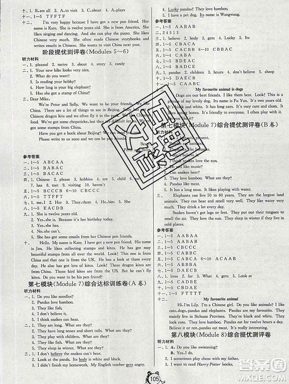 2019新版單元雙測同步達(dá)標(biāo)活頁試卷六年級英語上冊外研版答案
