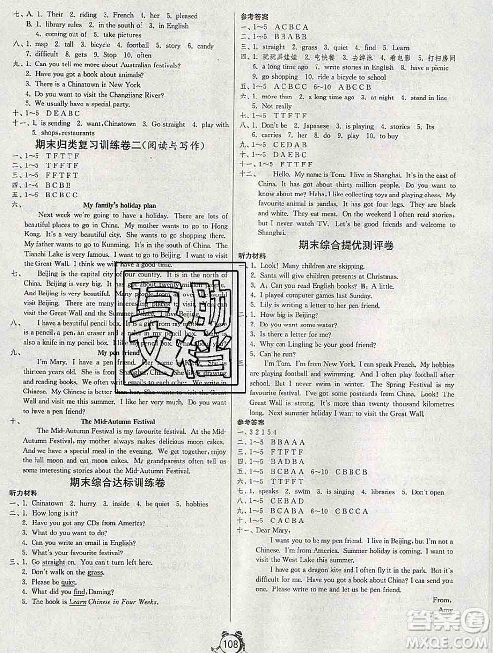 2019新版單元雙測同步達(dá)標(biāo)活頁試卷六年級英語上冊外研版答案