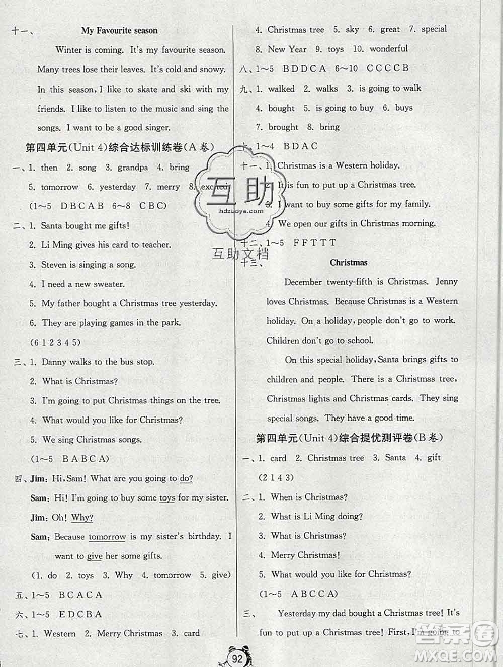 2019新版單元雙測(cè)同步達(dá)標(biāo)活頁(yè)試卷六年級(jí)英語(yǔ)上冊(cè)冀教版答案