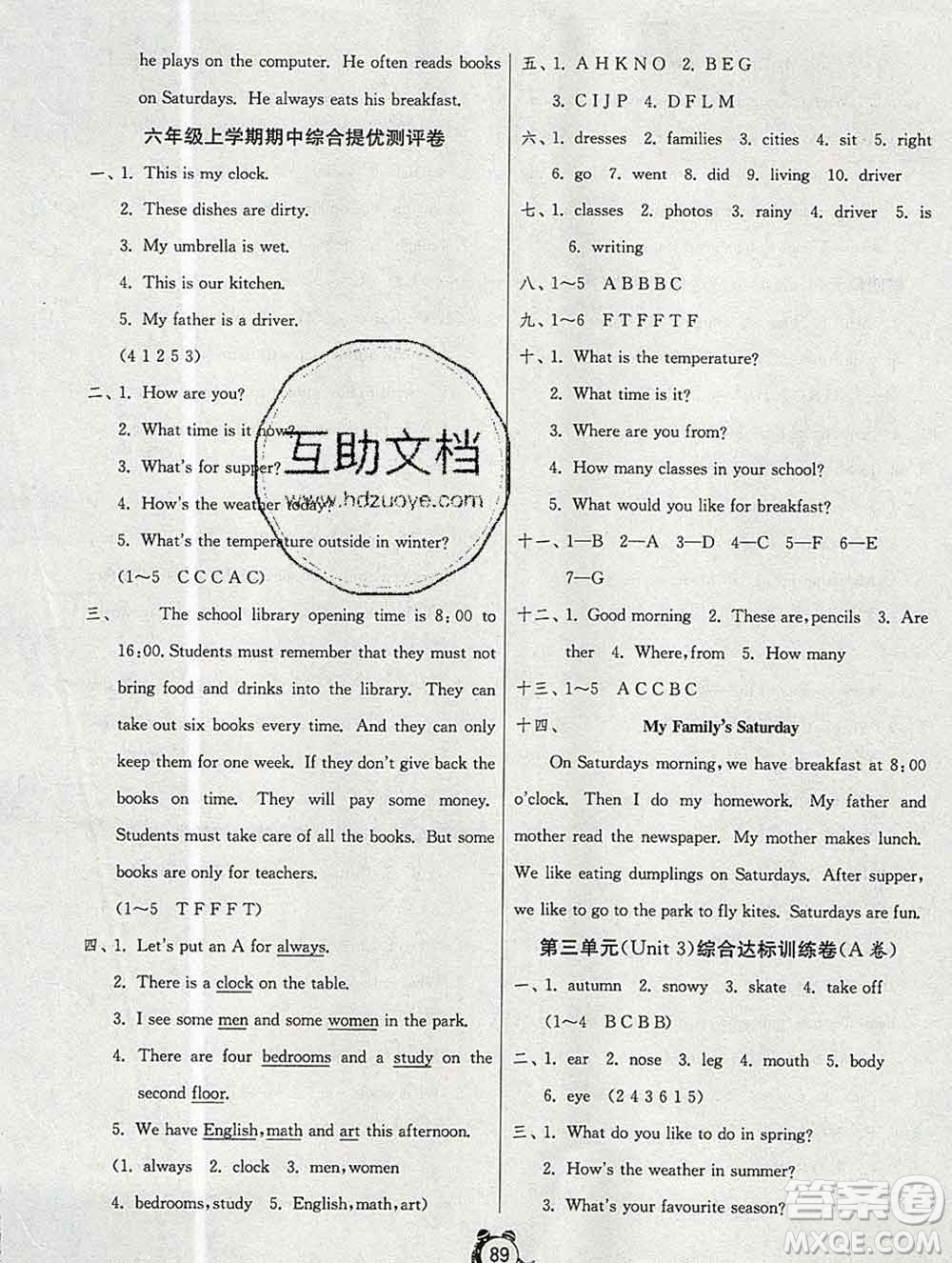 2019新版單元雙測(cè)同步達(dá)標(biāo)活頁(yè)試卷六年級(jí)英語(yǔ)上冊(cè)冀教版答案